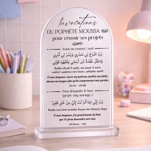 Plexiglass Invocations Réussite de l'examen, Projets & Rizq | Arabe, Français & Phonétique