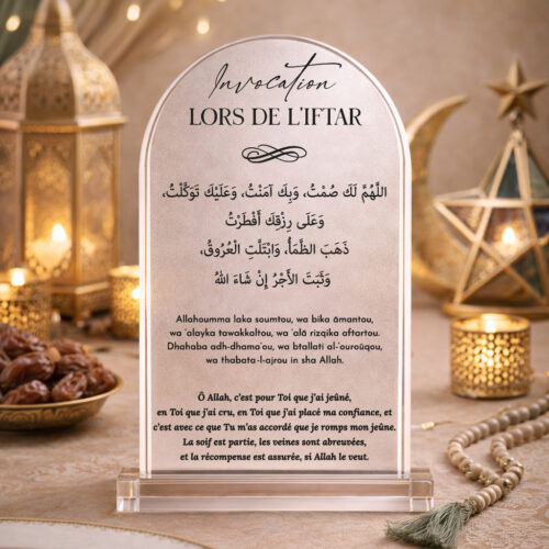 Invocation de la Rupture du jeûne - Ftor du Ramadan - Tableau en Plexiglass de Haute Qualité