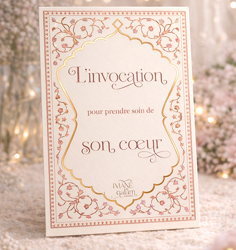 Carte Rahma - Invocation Prendre Soin de son Coeur | Du'a contre l'anxiété et la tristesse