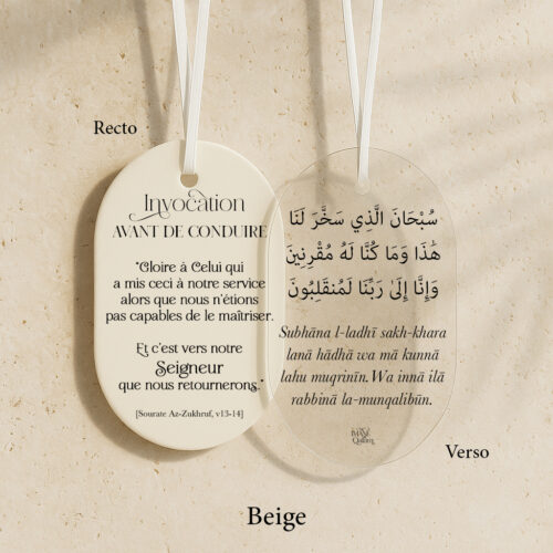 Invocation avant de conduire | Plexiglass Voiture en Francais, Arabe , Phonetique | Travel Du’a