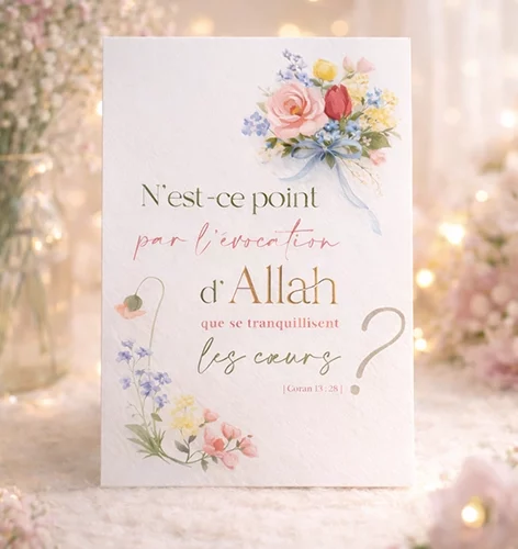 Carte de voeux Florale – « N’est-ce point par l’évocation d’Allah que se tranquillisent les cœurs ? »