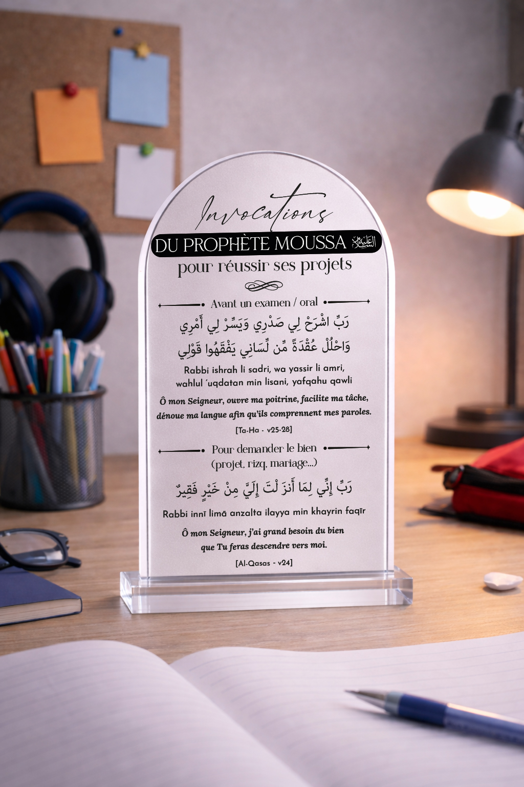 dua-reussir-examen-projet-mariage-rizq-prophete-moussa