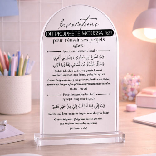 Plexiglass Invocations Réussite de l'examen, Projets & Rizq | Arabe, Français & Phonétique