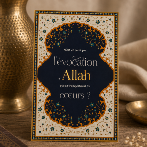 Carte d’invocation – 3 invocations Salat 'ala Nabi - Dhikr pour apaiser son coeur